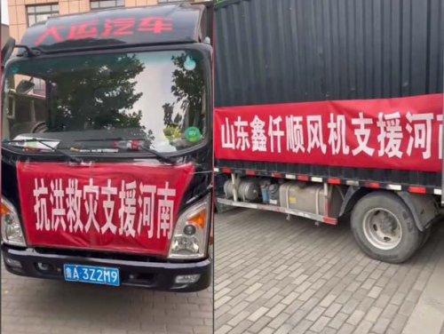 山東香蕉成人网站视频羅茨91香蕉视频破解版廠家連夜送物資到河南新鄉